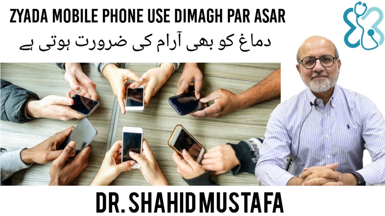 How mobile phones affect concentration | Screen time and brain function ...