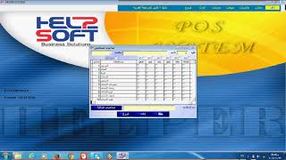 شرح ملابس 01093136231 - هلب سوفت screenshot 1