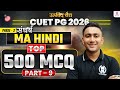 CUET PG 2026 MA Hindi | Top 500 MCQs Part - 9 | cuet pg 2026 crash course | Umeed Batch