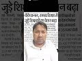 #Delhi CM #Samagra Shiksha#sallery #Incerese#up #delhi #bihar #bundelkhand #india #mp