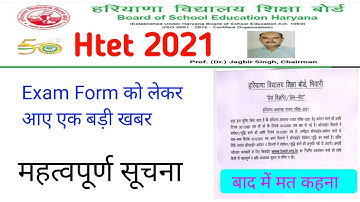 Htet latest update today 2021.  Htet exam new notice . htet 2021 application form.