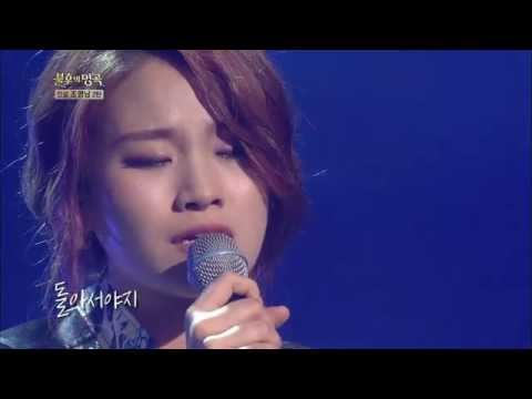 [HIT] 불후의 명곡2-손승연 - 지금.20140802