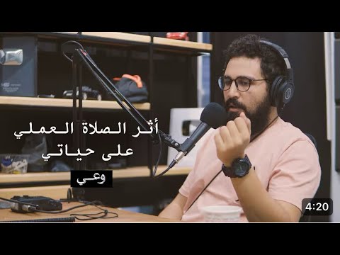 الصلاة بتفرق في حياتنا بجد ولا هي مجرد طقوس روحانية