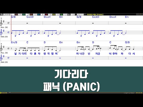 [은성 반주기] 기다리다 - 패닉(PANIC)