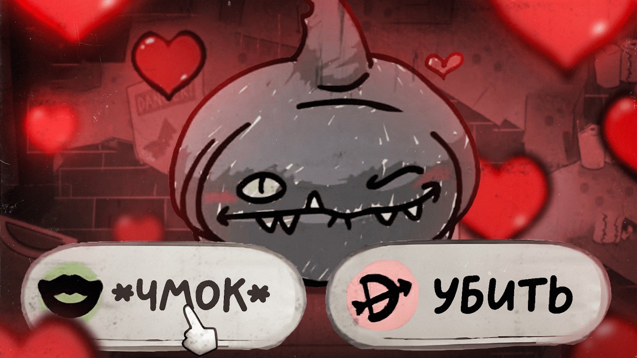 Поцеловал акулу, чтобы она ваншотнула босса // Mewgenics #4