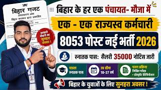 Bihar Rajasw Karmchari Vacancy 2026 | Bihar Rajaswa Karamchari 8054 Vacancy 2026 Out