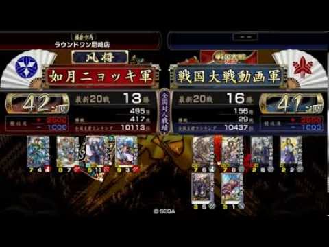 戦国大戦　竹中半兵衛の軍法　巻之四十八【42国】