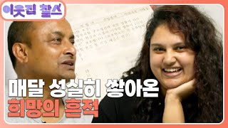 [대한민국 : 방대한] (2/3) [이웃집 찰스] | KBS 260818 방송