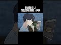 10년차 쌉고인물의 마인크래프트 야생 살아남기 #minecraft #애니메이션