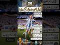 Messi Makes History! 200th Match, Hat-Trick & World Cup Record! 👑