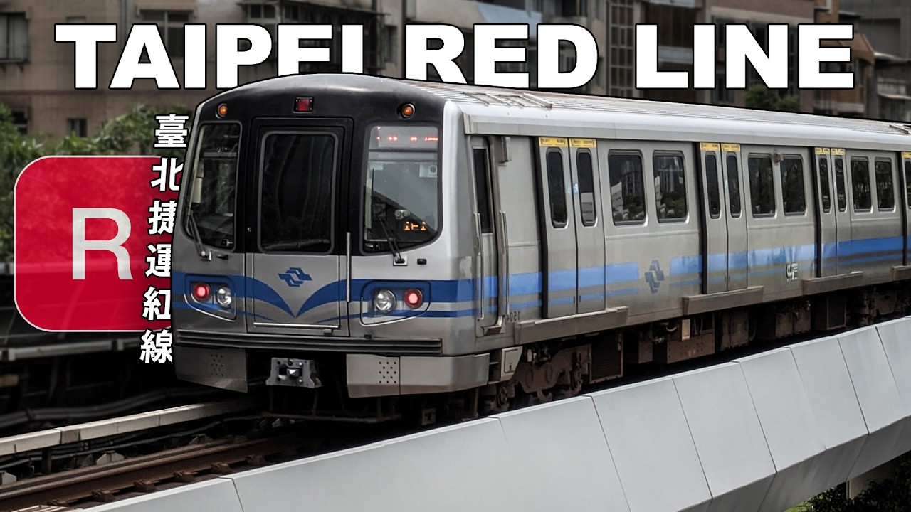 🇹🇼 Taipei Metro - Red Line (Tamsui–Xinyi Line) 臺北捷運紅線 - 淡水信義線 (2025) [4K]