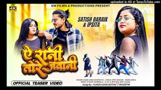 Ye Rani Tore Jawani  Singer  Sabir Aman Kispotta New Dj 2025 dj