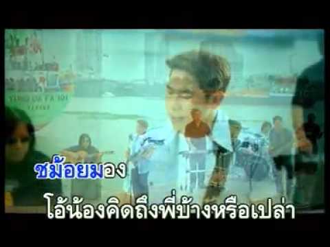 พิษรักพิษณุโลก หนู มิเตอร์