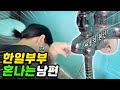 【日韓夫婦VLOG】韓国人夫にキレる日本人妻 韓国中華料理出前モッパン