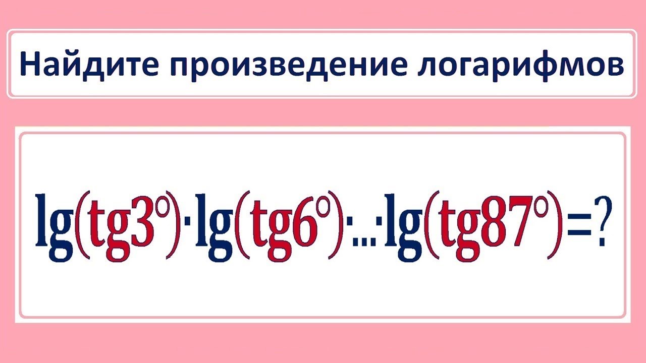 Найдите значение выражения - YouTube