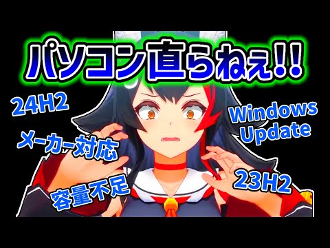 【大神ミオ】パソコンが直らなくて困り果てているミオ【ホロライブ切り抜き】