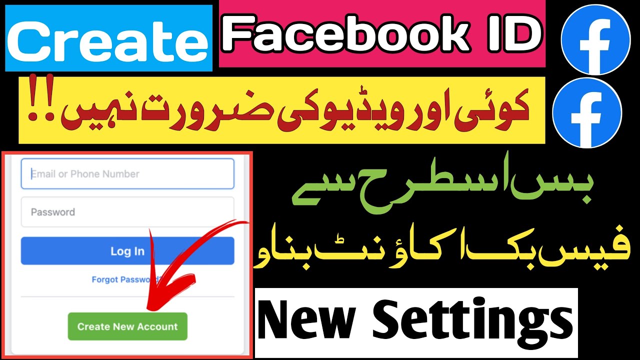 Create Facebook Account New Settings 2023 Facebook id Kaise Banate