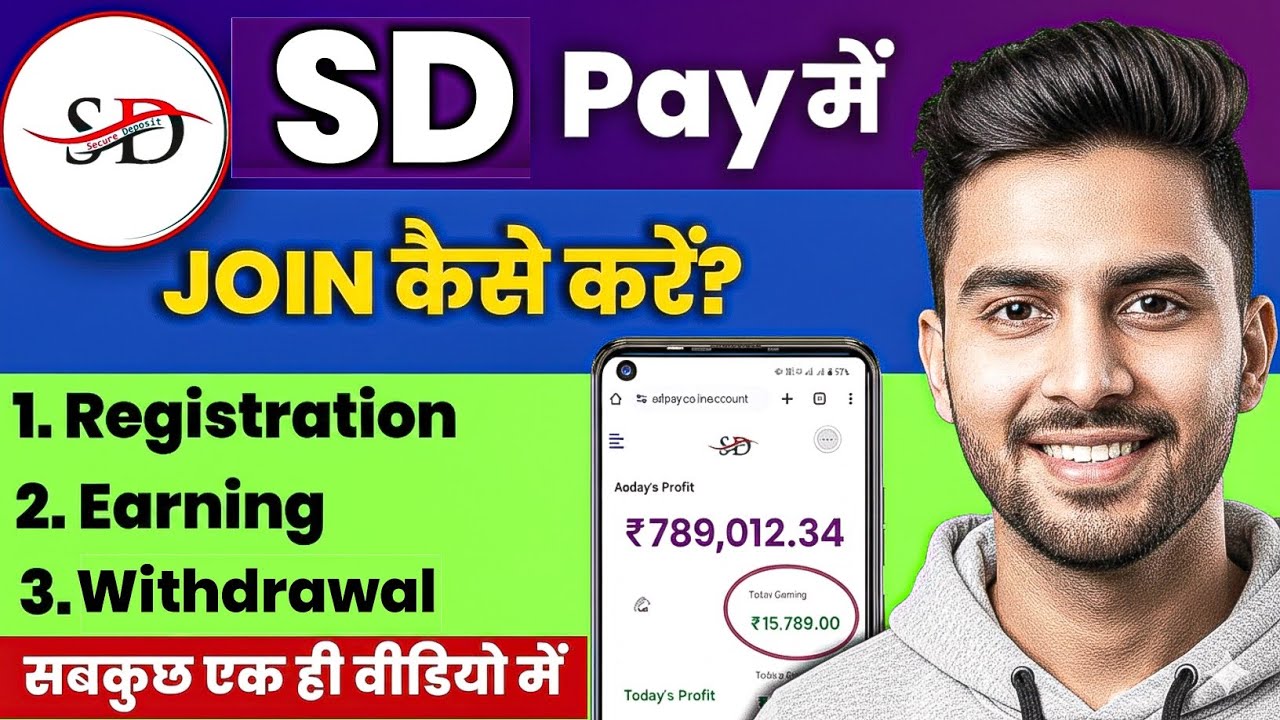 SD Pay registration full process|SD Pay Joining Process|Sd pay me account kaise banaye|SD pay