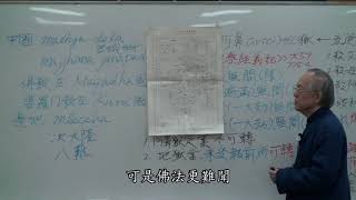 20100123 01 【根本佛教講座】-《阿含要略》B〈增上善學〉第19集「1-0-4因-果應報(五)」~ 楊郁文老師談佛法