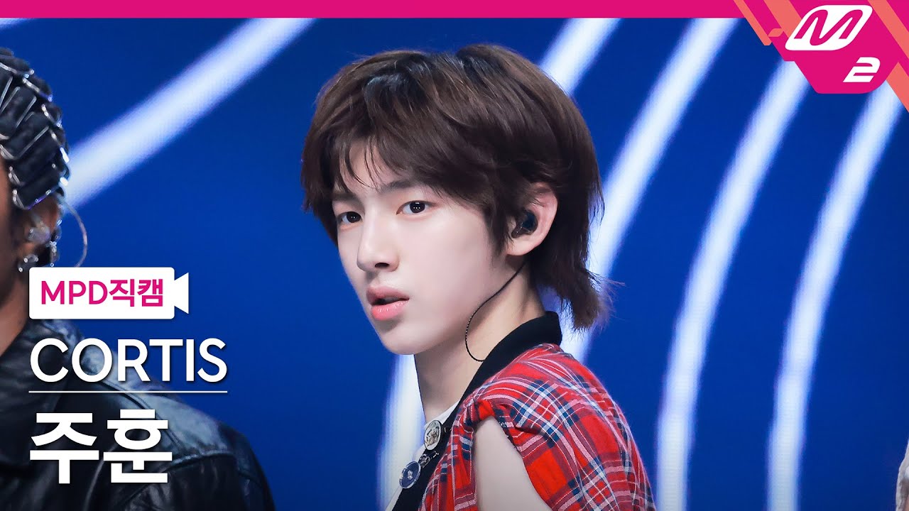 MPD FanCam] CORTIS JUHOON FanCam 4K 'What You Want
