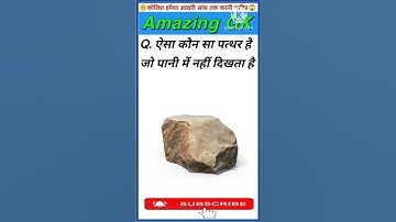 IB Security Assistant Gk questions | SSC Gk question | Gk question | #shorts #shortsfeed #gkinhindi