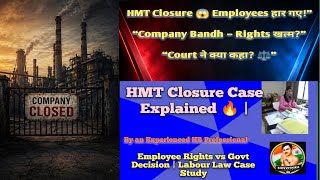 HMT Closure Case 😱 | Employees क्यों हार गए? | Labour Law Reality”
