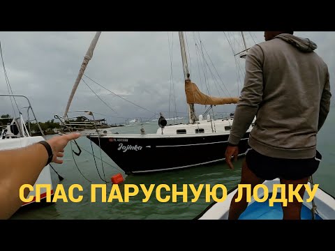 Видео: Спасаем лодку в ШТОРМ. Чуть не утонула 60000$.  Оторвалась лодка. Доминикана