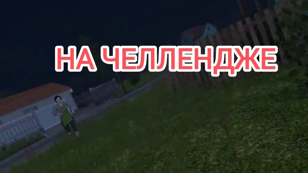 Прохождение SchoolBoy Runaway на Челлендже | через Ворота|Challenge Mode|Gate Escape | Full Gameplay