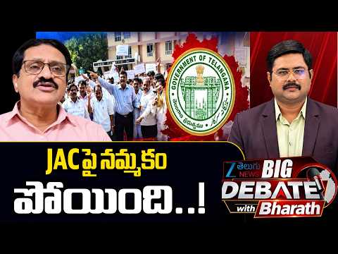 Bhujanga Rao Shocking Comments on PRC  |  Employees Await Cabinet Decision | TG Govt | CM Revantyh - ZEE24TELUGUNEWS