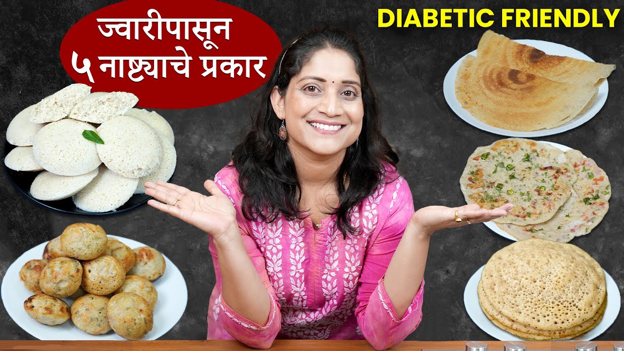 एकाच मिश्रणापासून ५ नाष्ट्याचे प्रकार | सकाळचा नाष्टा ज्वारीचे आप्पे, कुरकुरीत डोसा Breakfast Recipe