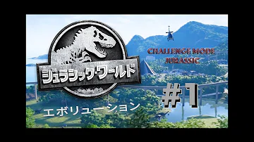 تحميل ジュラシックチャレンジ تحميل ジュラシックチャレンジ