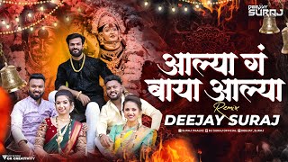 Aalya Ga Baya Aalya Dj Song | आल्या ग बाया आल्या | Agari Koli Mix - DJ SuraJ