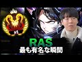 【APEX】Rasの最も有名な瞬間 (2019-2024)