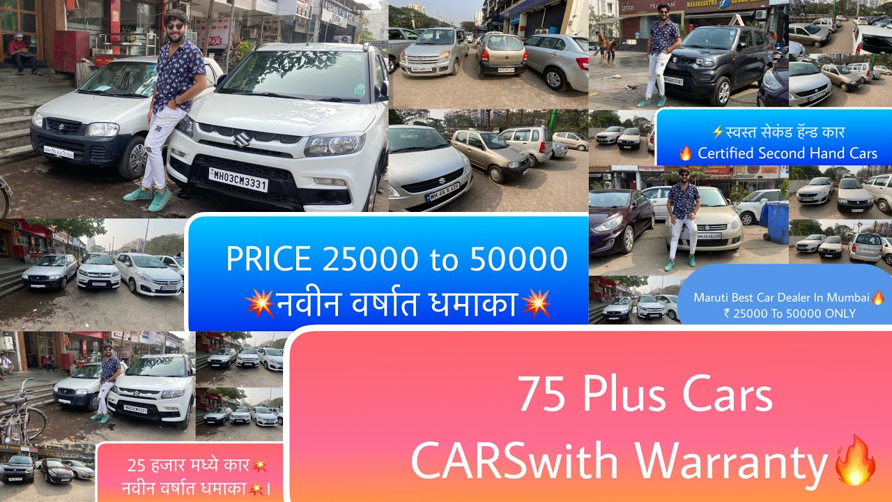 75 Plus Cars with Warranty🔥Second hand CarsSecondhand Cars For Sale
