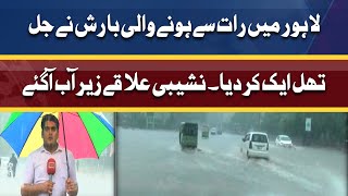 Met office predicts more heavy rain in Lahore | Dunya News