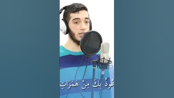 تلاوة عطرة للشيخ مهند زقوت.