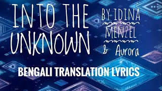 Into the unknown-Bengali/Bangla version-(lyrics) (by Idina Menzel & AURORA)
