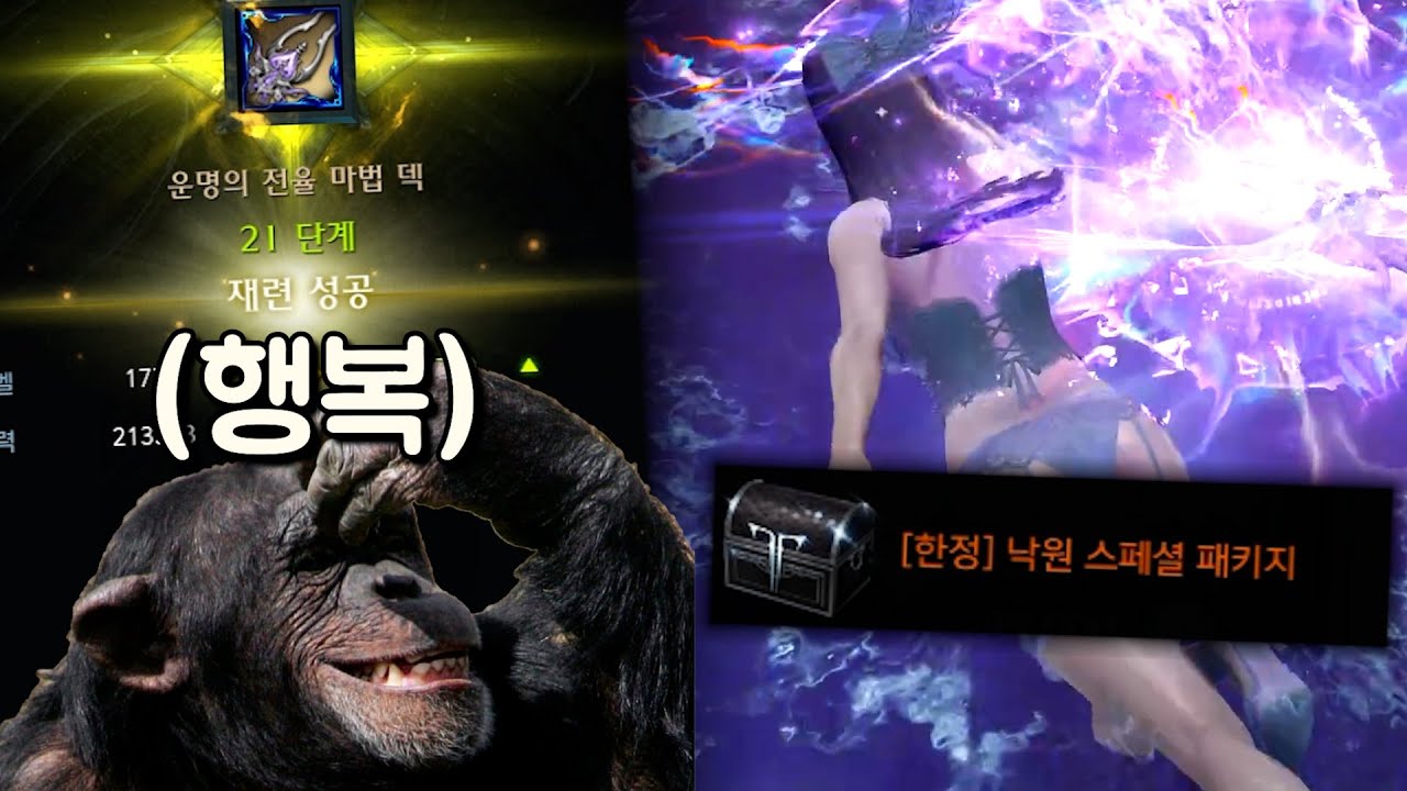 돌아오셨습니까, GOAT [로스트아크]