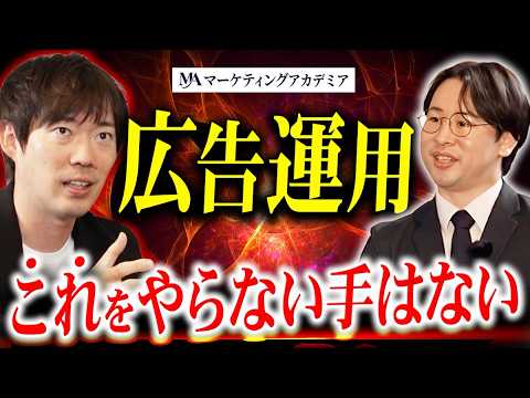 Highly praised by Kabumoto] Improve your advertising CPA! The most