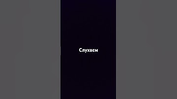 Thumbnail of Дякую #music #song #remix #ncs #chill #musicislife #cassiopeia