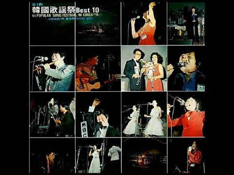 김인순 보내는 마음 떠나는 마음 희귀곡 1974