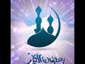 Nashiidaa Haaraya RAMADAANNI DHUFEрџЊ рџЊ рџЊ рџЊ Dhagefadhaa в Ґв Ґв ҐMasha Allah Nashiidaa Haaraya RAMADAANNI DHUFEрџЊ рџЊ рџЊ рџЊ Dhagefadhaa в Ґв Ґв ҐMasha Allah