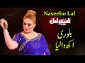 💚❤️Naseebol Lal New Song 🌹💚 || Sun Way Balori Akh Waleya || New Punjabi Song Noor Jashan #newsong🎶🎶
