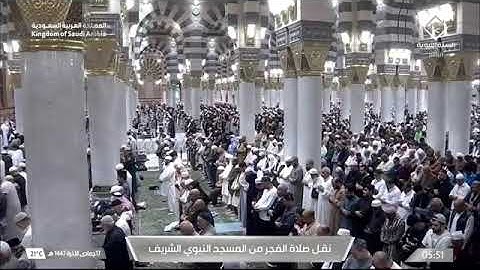 صلاة الفجر لفضيلة الشيخ أ.د. #مجمد_برهجي يوم الإثنين 17 جمادى الآخرة 1447هـ من سورة الاعراف.