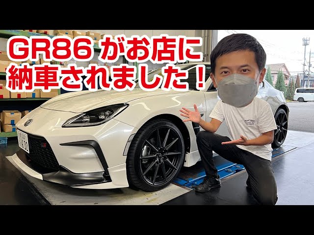 カーポートマルゼン【トヨタGR86納車】デモカーが納車されました