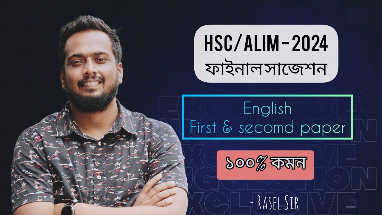 HSC 2024, Final Suggestion, English 1st & 2nd Paper