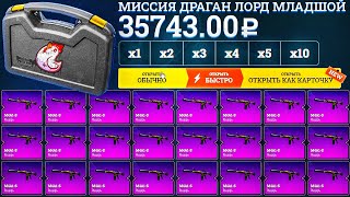 СУМАСШЕДШИЕ ЗАДАНИЯ #11 / ВЫБЕЙ M4A1-S РЫЦАРЬ ЗА 150 000 РУБЛЕЙ С ОДНОЙ ПОПЫТКИ!