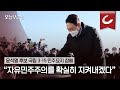 [오늘무슨일] 윤석열, 국립 3·15 민주묘지 참배 "자유민주주의를 확실히 지켜내겠다"