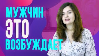 картинка: 5 особенностей, которые мужчины считают соблазнительными в женщинах