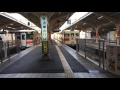 山陽電鉄　山陽姫路駅　　　2017.03.20 の動画、YouTube動画。